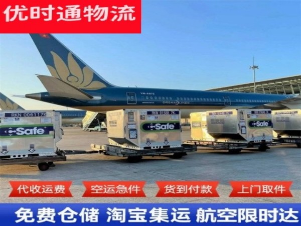 北湖到塔吉克斯坦空运加急专线